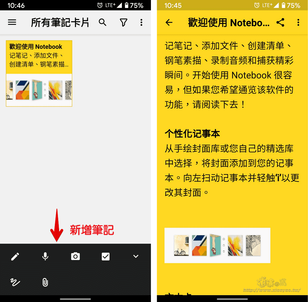 Zoho Notebook 免費雲端筆記 App