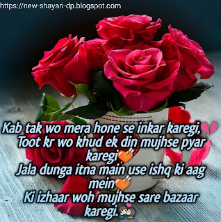 Romantic shayari image for WhatsApp