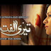 Teri Ulfat Main in High Quality Episode 13- Aplus Tv – 16 December – 2013