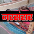 खून से नहाया MP: छिंदवाड़ा में शख्स के सिर पर नाची मौत, एक के बाद एक किया 8 लोगों का कत्ल !MP bathed in blood: Death haunts a man in Chhindwara, he kills 8 people one after the other!