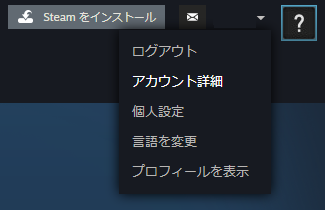 Steamガードを入れましょう