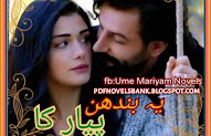 Ye Bandhan Piyar Ka by Ume Mariyam Sheikh Complete Pdf Download 