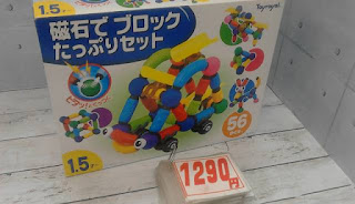 中古品　磁石でブロック　たっぷりセット　１２９０円