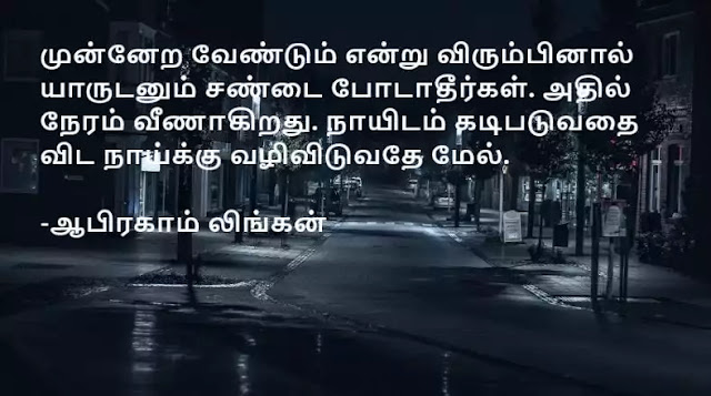 AdviceQuotesinTamil147