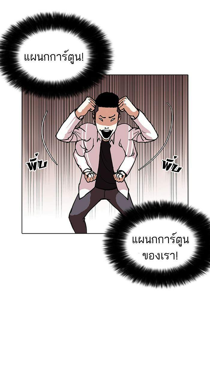 Lookism ตอนที่ 126