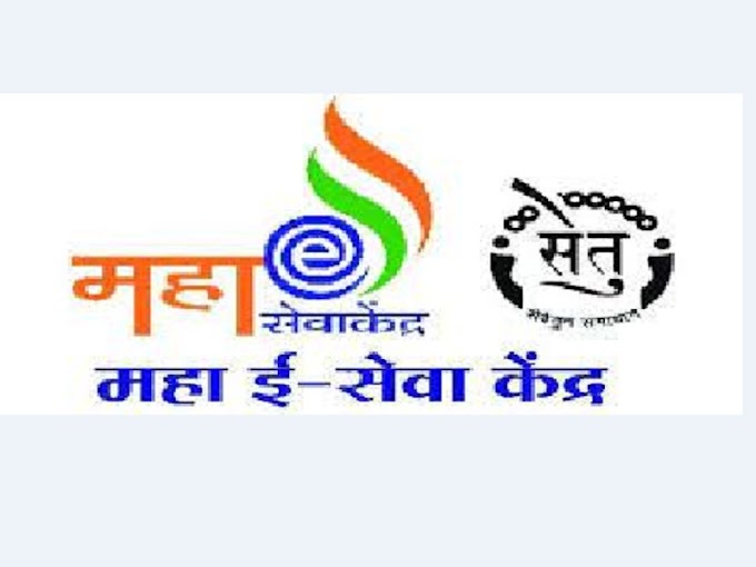जिल्ह्यातील सेतू कार्यालये केव्हा सुरू होणार - ग्राहक पंचायतीची जिल्हाधिकाऱ्यांंकडे विचारणा