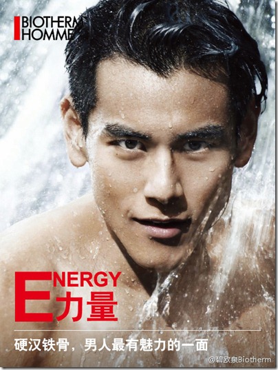 Eddie Peng 彭于晏 X Biotherm Homme 18