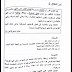 تحميل كتاب دليل تحضير مباريات التوظيف بالتعاقد عبد الفتاح ديبون pdf