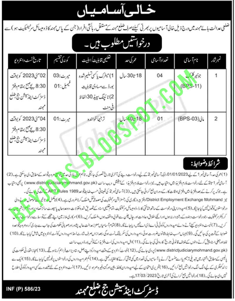 District and Session Courts Jobs 2023 has been announced for Junior Clerk and Mali req education is Literate, and Matric last date is 17March 2023.