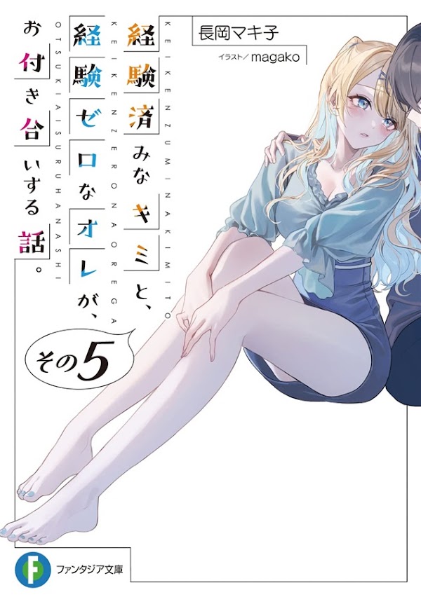Las novelas ligeras Keikenzumi na Kimi to revelaron la portada del volumen #5