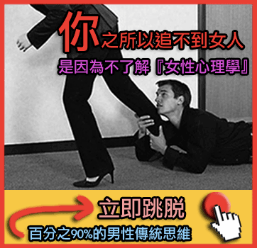 ↓ 免費索取 ↓ 女性心理學