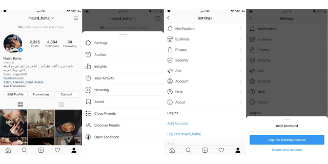 كيفية إضافة عدة حسابات والتبديل بينها على انستقرام