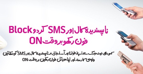 Telenor TalkShawk Call & SMS Blocker Service