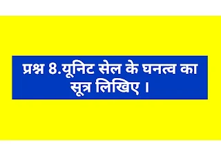 त्रैमासिक परीक्षा पेपर रसायन विज्ञान का उत्तर,class 11th chemistry trimasik paper full solution,chemistry trimasik paper class 11th question paper answer,11th class chemistry ka trimasik paper mp board full solution,त्रैमासिक पेपर कक्षा 11 रसायन विज्ञान का सम्पूर्ण उत्तर,😱त्रैमासिक पेपर कक्षा - 12th रसायन शास्त्र real paper 27 sep 2021,27 sep 2021 mp board / mp board 12th chemistry,class 12th chemistry exam 27 september full solution vedio,class 12th chemistry exam 2021