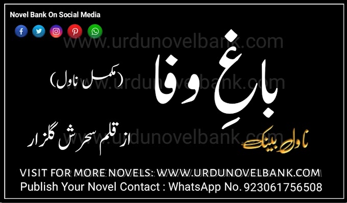 Bagh e Wafa by Sehrish Gulzar Novel Pdf Free Download 