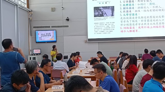 2023.09.26新北市中和區南山中學實施教師反毒增能研習-周畯豊講師