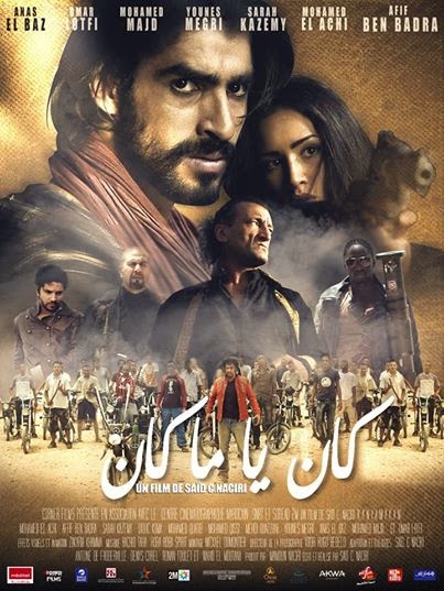 الفيلم المغربى كان يا ما كان مشاهدة اون لاين , فلم كان يا ما كان 2014 اونلاين , افلام اونلاين , أفلام عربى مغربية اون لاين شاهد حمل فلم كان يا ما كان 2014 أون لاين , أفلام عربية , فلم كان يا ما كان 2014 روابط مباشرة  افلام عربيه مغربيه , بطولة ياسين أحجام , عمر لطفي , فاطمة الزهراء بناصر , هدى صدقي