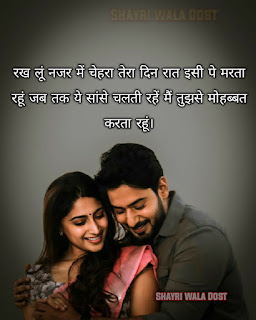 50+Best Love Shayari In Hindi | लव शायरी हिंदी में