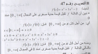 solve-exercise-47-page-77-Mathematics-1-secondary 