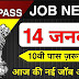 10th Pass Govt Jobs 2021 Jan 14 | Employment News Today Sarkari Job Alert | Rojgar Avsar Daily
