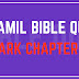 Tamil Bible Quiz Questions and Answers from Mark Chapter-10