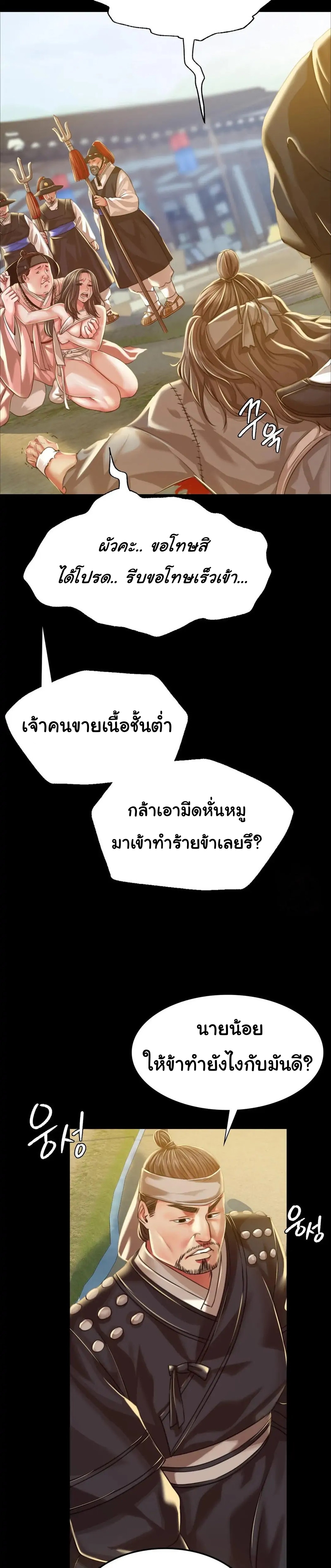 Madam ตอนที่ 37