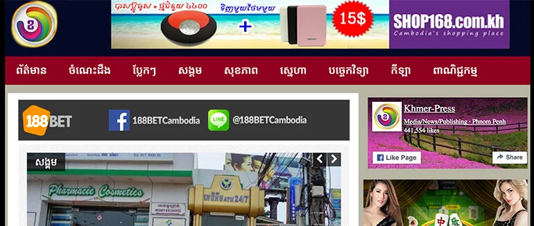 Screenshot of Khmer-press