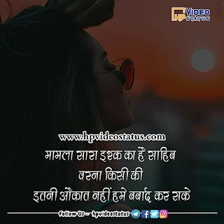 Hindi Shayaris - Shayari