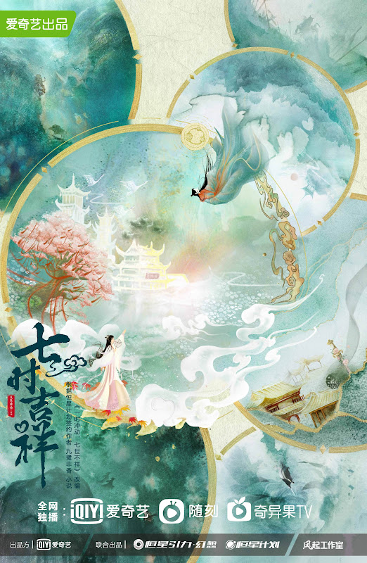 Love You Seven Times / The Seventh Generation China Web Drama