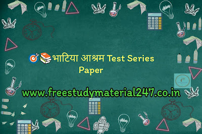 REET TEST SERIES for LEVEL 1and Level 2 (FREE 2021)