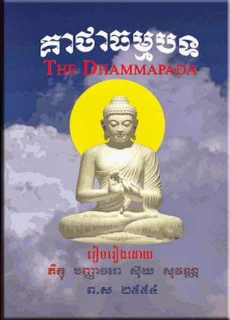 https://docs.google.com/viewer?url=http://www.5000-years.org/book/27545/the_dhammapada.pdf&chrome=true