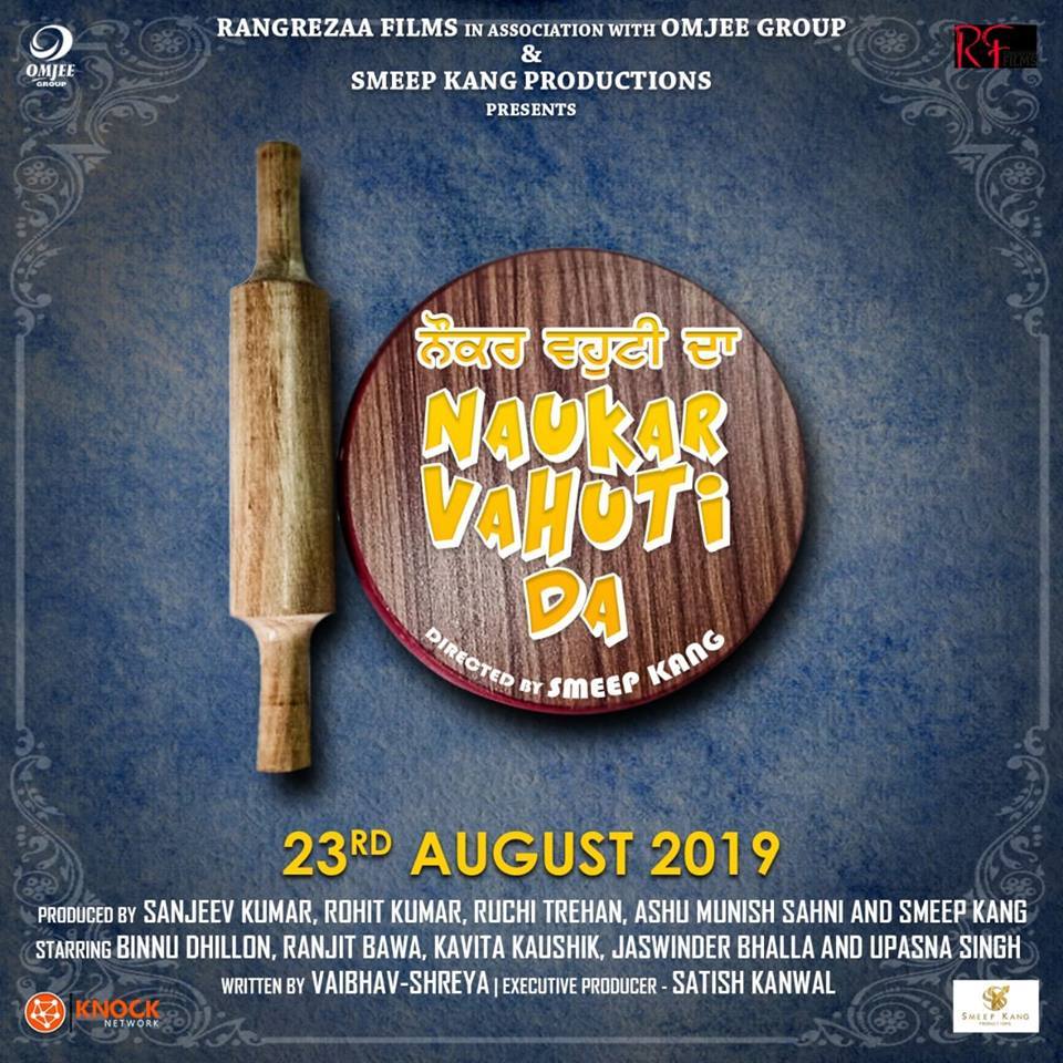 full cast and crew of Punjabi movie Naukar Vahuti Da 2019 wiki, Movie story, release date, Film Actress name wikipedia, poster, trailer, Photos, Wallapper