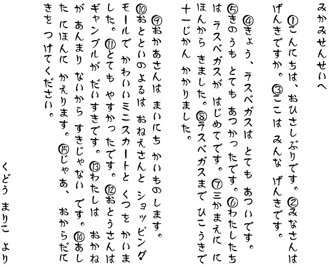 Japanese From Zero Book 3 - Translation Exercise