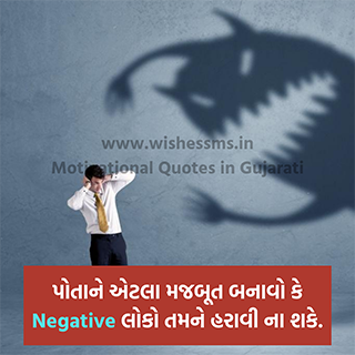 gujarati motivational quotes text, motivational quotes in gujarati, motivational quotes gujarati, best motivational quotes in gujarati, motivational quotes in gujarati for students, gujarati motivational quotes in gujarati fonts, motivational quotes in gujarati text, motivational gujarati quotes in gujarati, life motivational quotes in gujarati, motivational quotes in gujarati images, motivational and inspirational quotes images hd in gujarati, motivational quotes images in gujarati, motivational life quotes in gujarati