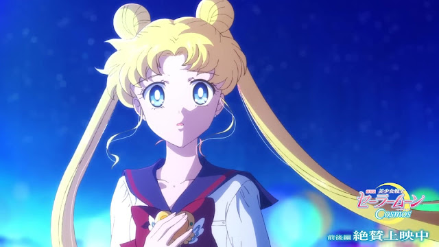 劇場版 美少女戦士セーラームーンCosmos 後編 主題歌 OP セーラースターソング 歌詞 Sailor Moon