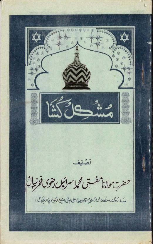 Mushkil Kusha Islamic Book By Mufti Israel Razvi Misbahi