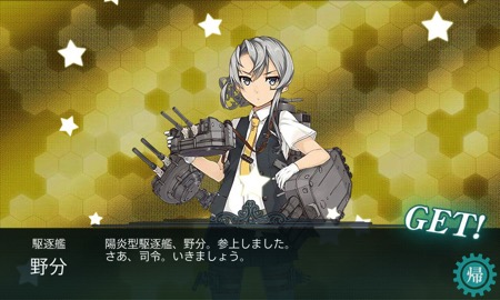 野分