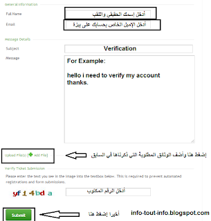 تفعيل payza المرحلة الأخيرة