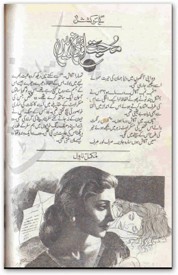 Mohabbat andhi nahin by Saira Kashish