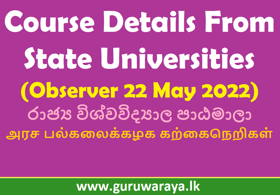 Courses From State Universities (Sunday Observer 22 May 2022)