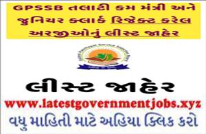 GPSSB Recruitment For Talati / Village Panchayat Secretary (Class-III) Post 2022