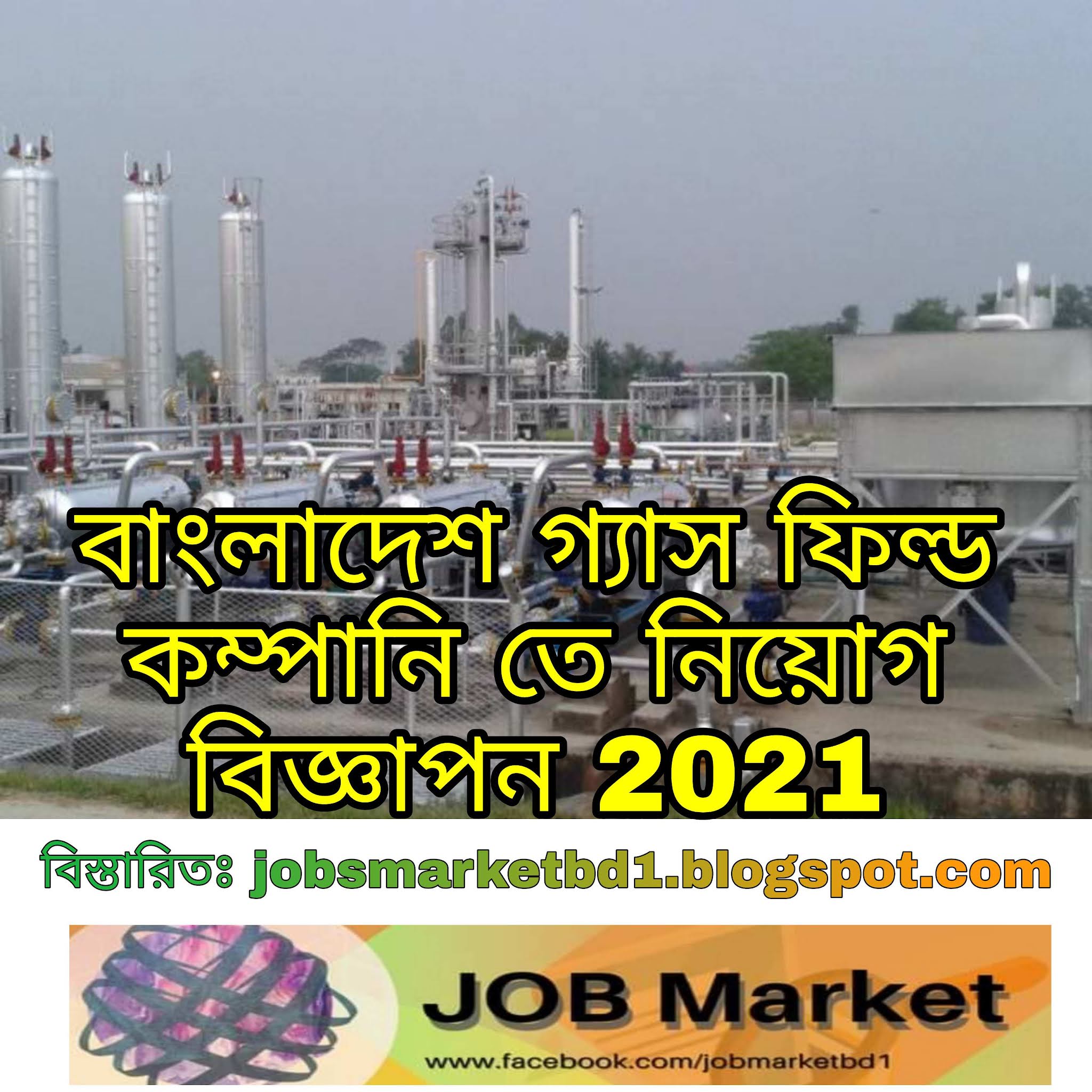 bangladesh gas fields company limited