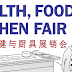 3 Oct 2014 (Fri) - 5 Oct 2014 (Sun) : Health, Food & Kitchen Fair 2014