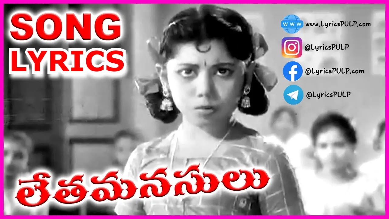 Free Free Child Songs Telugu Movies 490 SVG PNG EPS DXF File