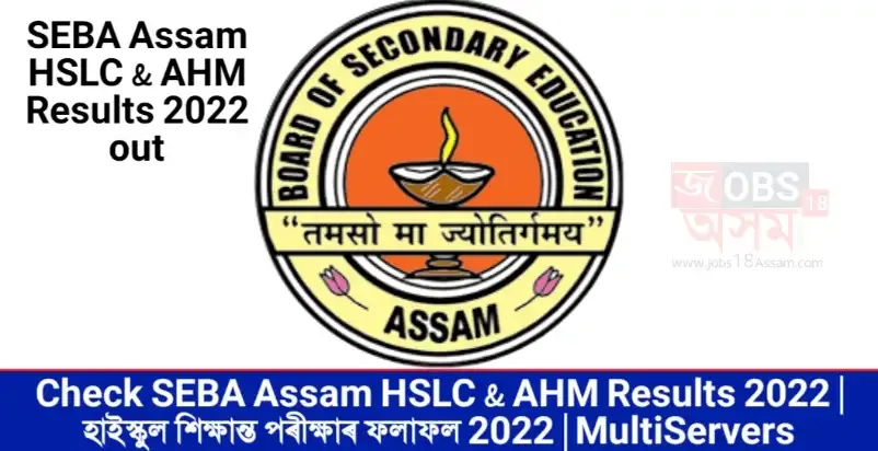SEBA Assam Result 2022 | SEBA 10th Result 2022 । How To Check SEBA ASSAM HSLC & AHM Results 2022