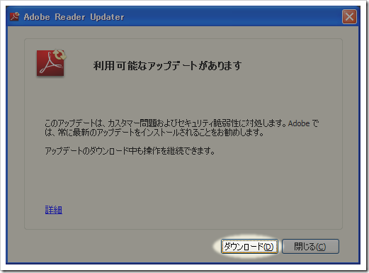 20101117_adobereader4