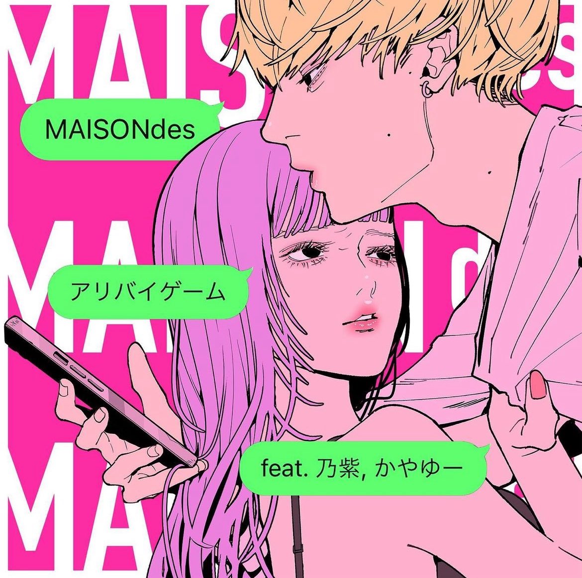MAISONdes - アリバイゲーム ( feat. 乃紫,かやゆー )