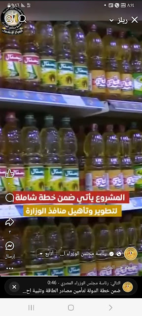 عاجل - الناشر المصري