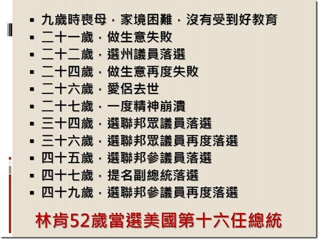 投影片25