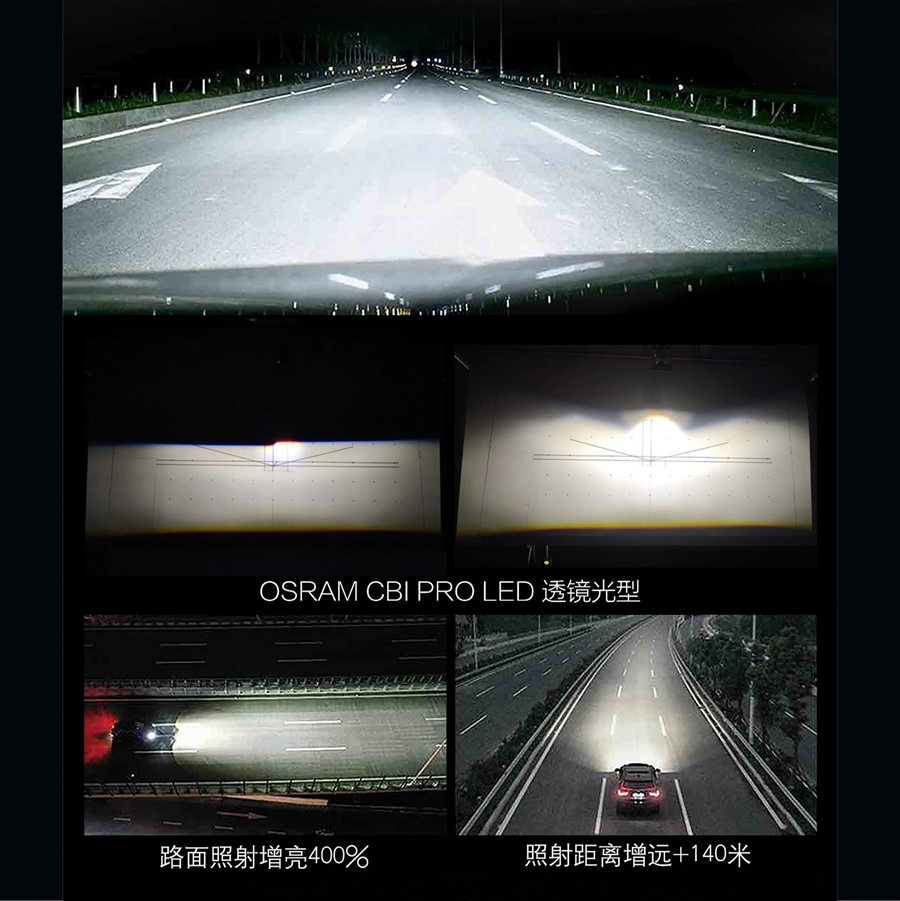 全新歐司朗 OSRAM LEDriving CBIPRO LED燈泡